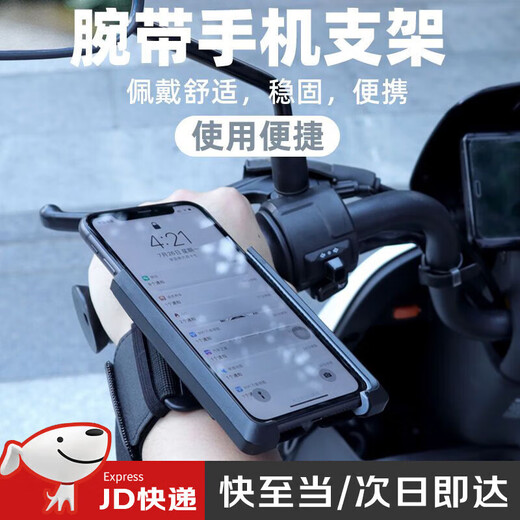 MERFIL Driving Wrist Cover Arm Cell Phone Bracket Strap Fixer Special for Live Cycling Navigation on Hand Black Includes 26.8 Wrist Strap