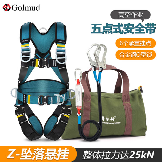 Gorm five-point full-body safety belt, national standard high-altitude work, construction site electrician anti-fall safety rope set GD5355 fall style - double hook buffer bag 1.8 meters