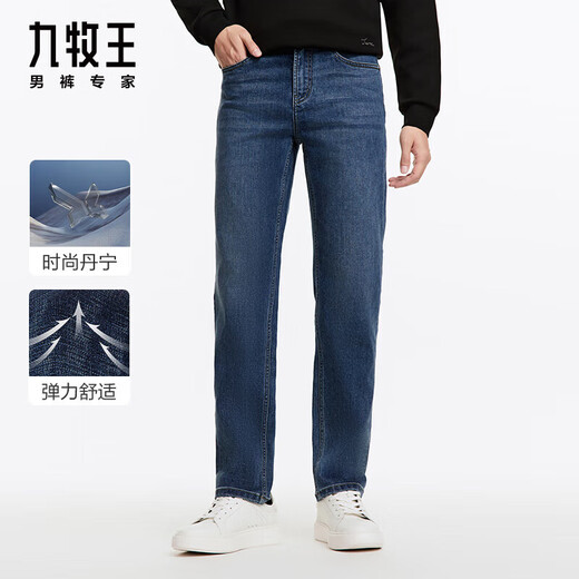 Jiumuwang Men's Pants Jeans Autumn Fashion Denim Elastic Soft Light Skin Comfortable Straight Leg Jeans for Men