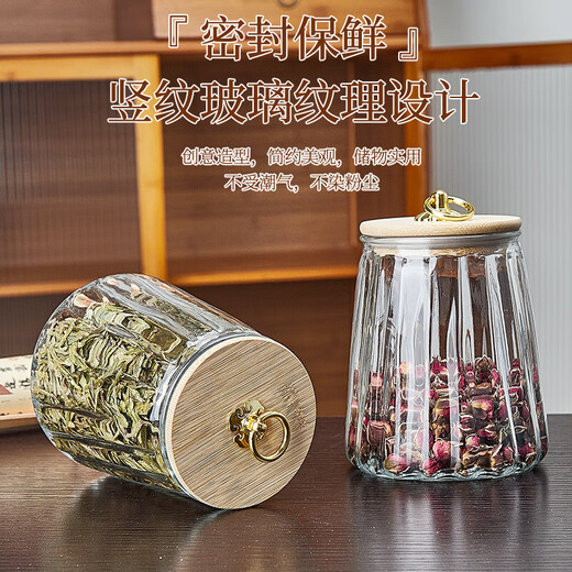 Glass tea jar sealed storage jar moisture-proof scented tea tangerine peel sugar cube storage jar household food grade storage Jiuyun lid (free lid) large size 750ml 1 piece