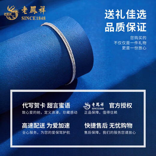 Lao Fengxiang pt950 platinum bracelet for women, platinum snake bone bracelet, simple plain chain, Valentine's Day birthday gift for girlfriend and wife, platinum coiled dragon bracelet, about 7g, brand gift box