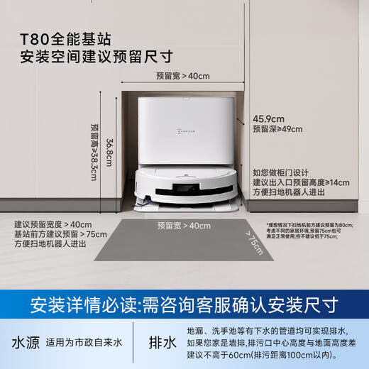 Ecovacs fully guaranteed price 11.11 T80 sweeping robot sweeping, mopping, washing and drying all-in-one automatic cleaning constant pressure drum floor scrubbing robot intelligent voice fully automatic water supply version