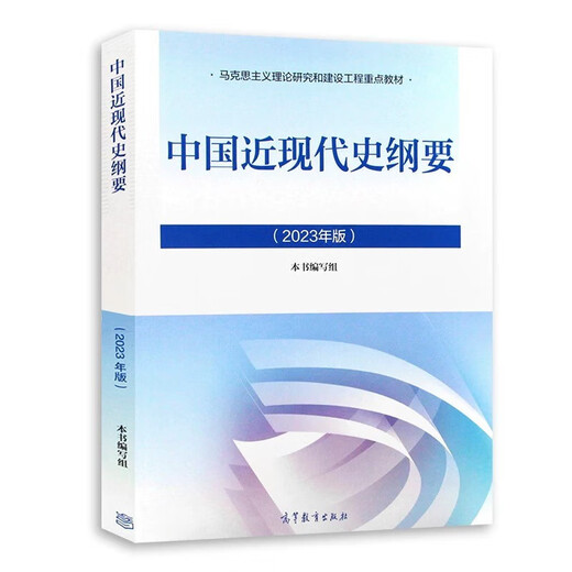 2025年二手自考教材15040 15041 15042 15043 15044 思修 毛概 近 15040习概2023年版