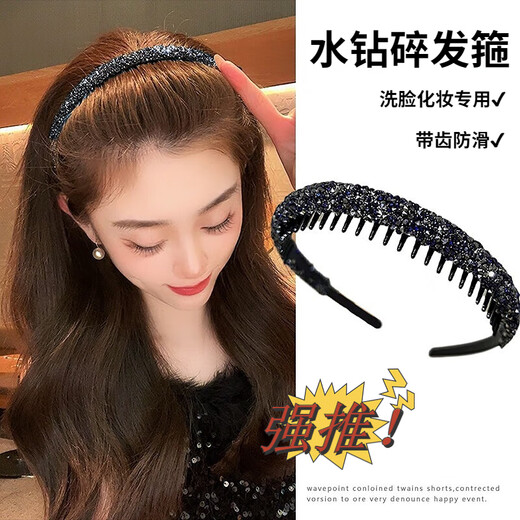 Hua Shi can break the hair and arrange the artifact drill headband for women with bangs hair non-slip headband short hair hairpin 2023 new style 3# random diamond toothed headband - silver