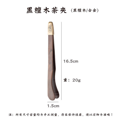 Xiangmanchu Wood Tea Clamp Tea Spoon Tea Set Accessories Tea Towel Tea Knife Tea Spoon Tea Leaf Clamp Tea Tweezer Tea Making Tool Alloy Wood Tea Clamp