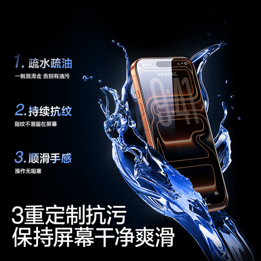 Flash Magic is suitable for Apple 17promax tempered film iPhone17/17ProMax mobile phone film 360-degree anti-peep film anti-fall anti-fingerprint glass anti-peeping 17ProMax 360 comprehensive anti-peep dust-free warehouse second sticker | damage guarantee