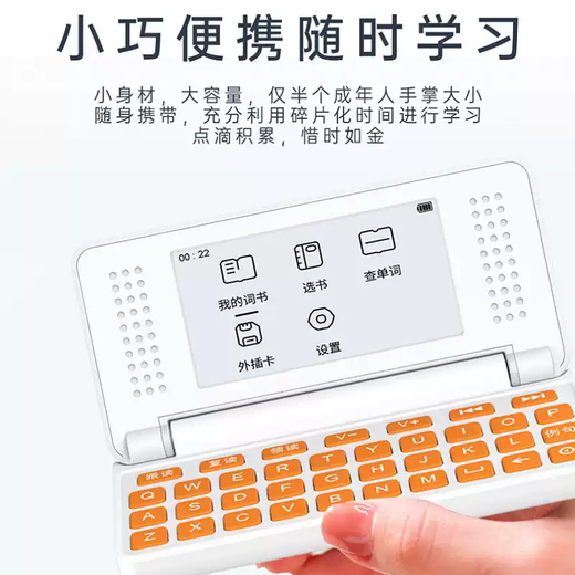 He Jiangong Leaise word machine for primary school students and high school students to look up words and memorize English electronic word cards for postgraduate entrance exams ink screen white - 2 points 66 inches can look up words + memorize words