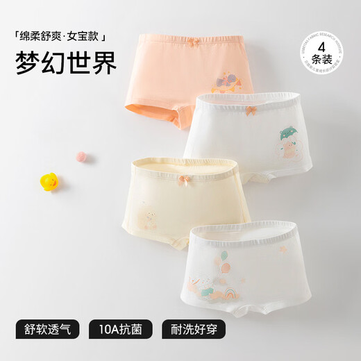 Betis children's underwear girls antibacterial non-butt baby underwear little girl pure cotton class A boxer briefs