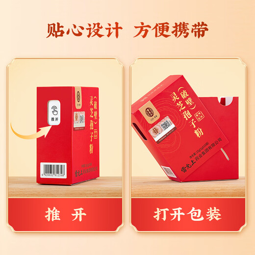 Lei Yunshang Ganoderma lucidum spore powder (broken wall) 15g Chinese medicine piece grade Jilin Changbai Mountain Ganoderma lucidum powder nourishes qi and calms the mind, strengthens the spleen and lungs