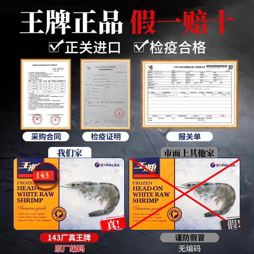 North Bay Ace Fresh Prawns Fresh Salted Frozen Ecuadorian White Prawns Original Imported South American Prawns Base Shrimp Net Weight 16-18cm Large Shrimp 3Jin Jin is equal to 0.5kg (net weight)