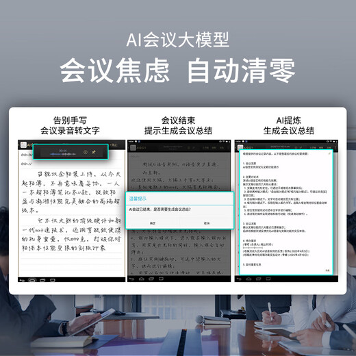 E人E本T12Max AI智能办公本 11英寸大屏平板电脑 5G无线数据终端 安卓移动签批通话语音转写