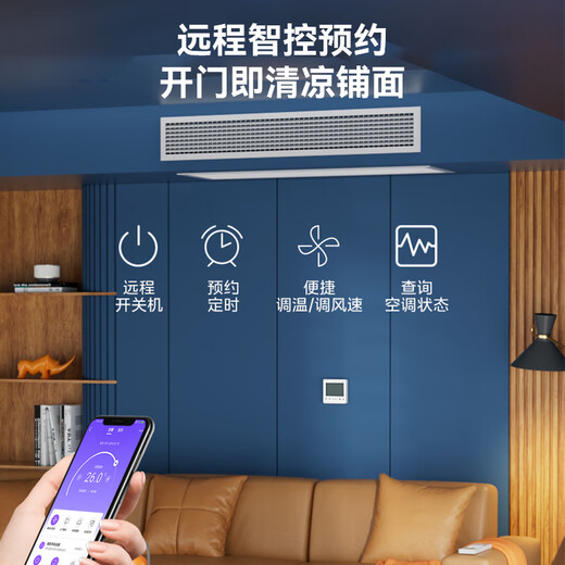 Coolfree duct machine Midea produces Coolfree central air conditioning duct machine 3 HP first-class energy efficiency one-to-one living room air conditioner KFR-72T2W/BD-CF(1)IV