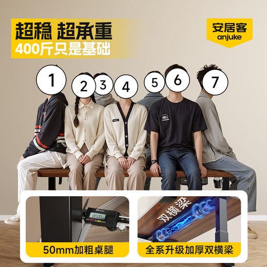 Anjuke solid wood electric lift table computer table e-sports table home desk study table desk lifting worktable single motor black walnut color + built-in plug-in row imported desktop thickness 30mm 120x60x75cm