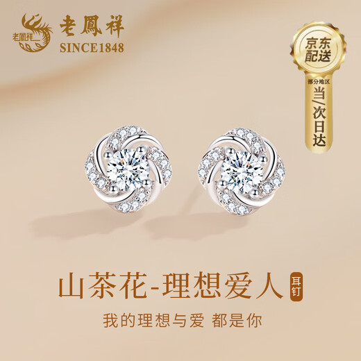Lao Fengxiang Camellia Silver Earrings Women's Earrings Earrings Rings Women's 2025 New Birthday Gift Anniversary for Girlfriend and Wife Lao Fengxiang Brand Gift Box Camellia Earrings