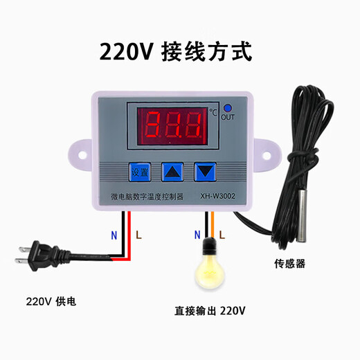Microcomputer digital thermostat temperature control switch temperature controller digital display 0.1 accuracy 12V24V22 XH-W3002AC110-220V/1500W