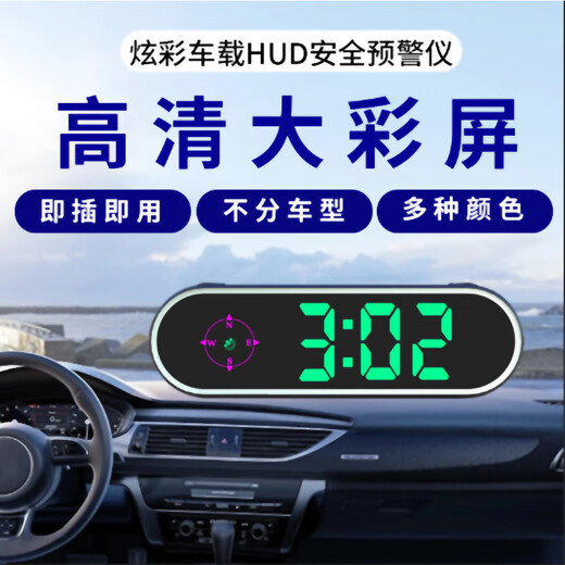 Electronic dog 2025 new head-up display speed measurement voice broadcast Beidou HUD car radar safety warning electronic dog early warning instrument upgraded Beidou navigation high-definition large color screen