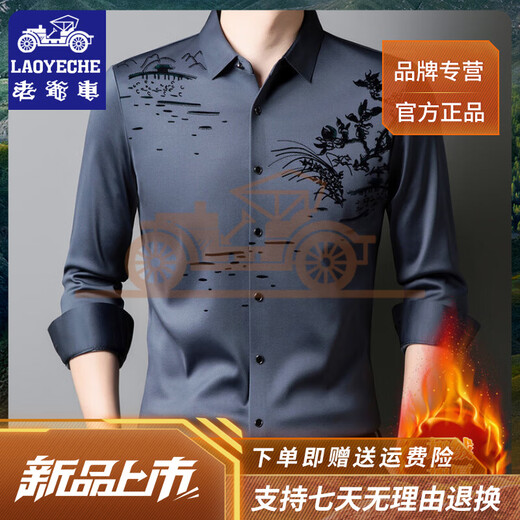 Classic Car (LAOYECHE) 2025 Autumn and Winter New Men's Velvet Shirt Warm Shirt Long Sleeve Bamboo Print Thickened Trendy Chinese Style Gray M