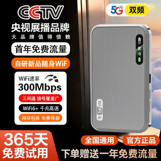 Xiaoxun Tráfico libre inteligente en el primer año WiFi portátil móvil 6 Tráfico ilimitado de alta velocidad Red inalámbrica Gigabit 5G 2025 Enrutador de automóvil portátil universal nacional Tarjeta de Internet Oficial Starry Sky Blue Ultimate Edition - 1 año de tráfico gratis - Banda dual