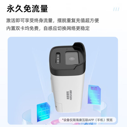 海康威视（HIKVISION）4G监控摄像头室内外对讲枪机2K高清全彩夜视终身免流量网络摄像机家庭户外手机远程监控器安防设备 500万4G终身免流量2255XM-LGL2T/L 标配+支架+256G内存卡