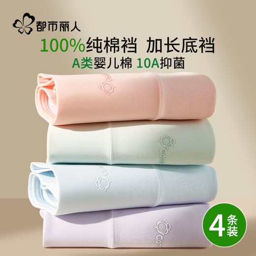 Urban Beauty Category A Baby Cotton High Waist Underwear Women's Pure Cotton 10A Antibacterial Extended Crotch Tightening Belly Lifting Buttocks Tummy Underwear XL