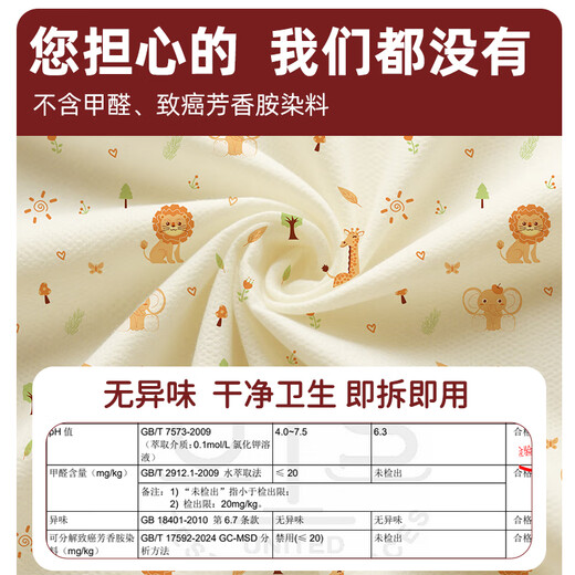 
MUJI disposable four-piece set sheets, quilt covers, quilt covers, pillow covers, travel [Animal Kingdom] double bedding four-piece set *1