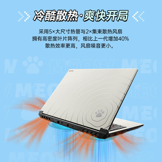 COLORFIRE七彩虹橘宝R16pro 锐龙R9游戏笔记本电脑 50系电竞显卡 新款 R15 大学生设计剪辑畅玩3A  全能本 畅玩黑神话-R9-7845HX-5060 16G 1T