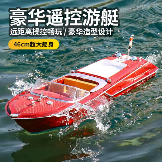 Remote control boat children's large wireless high-speed speedboat high-horsepower waterproof ship electric model boy toy gift small 24cm dual motor speedboat orange and white standard single battery-battery-charger-warranty