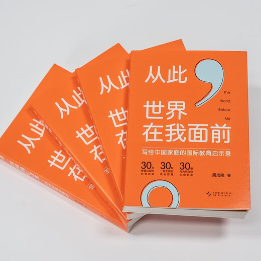 Von nun an liegt die Welt vor mir