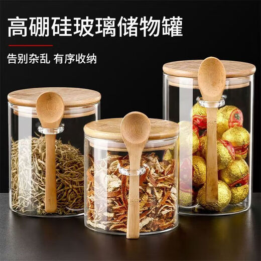 High borosilicate glass sealed jar moisture-proof tea can tea barrel large tea can storage tank glass jar sealed jar tea can 550ml 1 piece