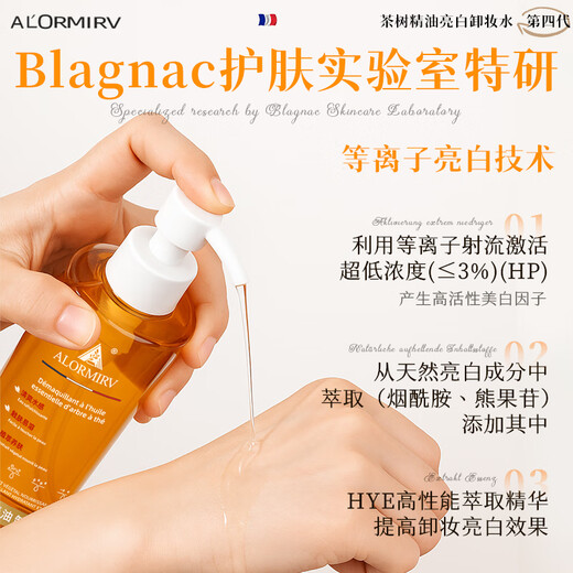 ALORMIRV German cleansing oil, water, eye, lip and face three-in-one gentle, deep cleansing, soothing, moisturizing and nourishing makeup remover for students, 2 bottles of black tea essential oil makeup remover, removes all makeup in one second 99 customers placed an order