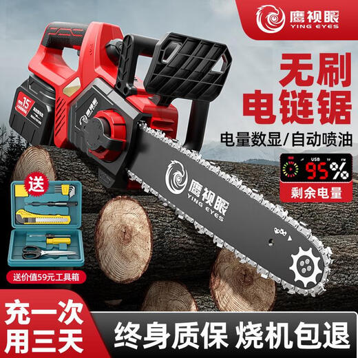 
Brushless lithium battery single hand saw rechargeable electric refining saw household small handheld wireless electric outdoor logging chainsaw 12-inch German brushless industrial model [10 sections 15882