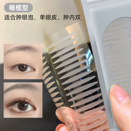 Makeup artist Rabbit recommends invisible matte traceless double eyelid stickers, natural transparent swollen bubbles, special for double eyelids, semi-elliptical, 120 stickers, free Y-shaped adjustment stick
