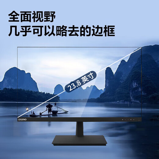 LEGEND HD monitor 23.8 inches CF24A wide color gamut 1080P office TV series game monitor