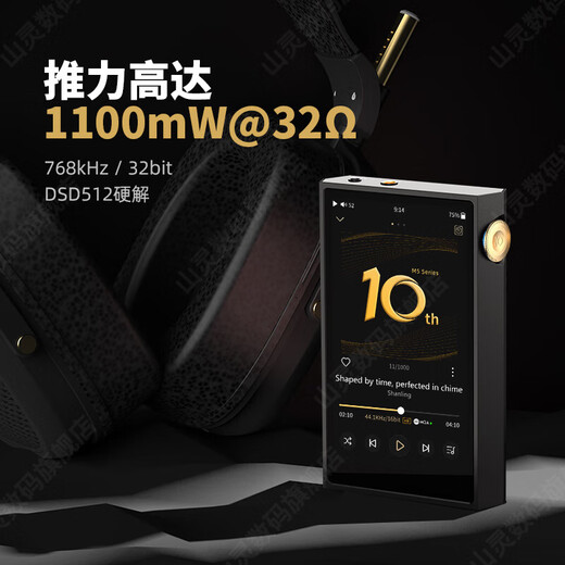 SHANLING M5U (M5Ultra) 10th Anniversary Lossless Music Player Walkman Pure Audio Player HiFi Compact Portable Bluetooth Insight Black 10th Anniversary Edition