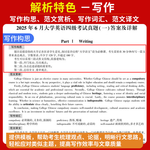 备战2025.12】英语四级真题试卷四六级真题试卷英语四六级考试2025年12月大学4级6级CET4考试历年真题含25.6月真题 ①【四级刷题】真题21套+模拟3套+听力+专项