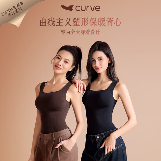 Curveism Zhang Yuqi's same style Black Qiao Shaping Warm Vest Women's Lycra Top with Breast Pad Autumn and Winter Top Black M Size
