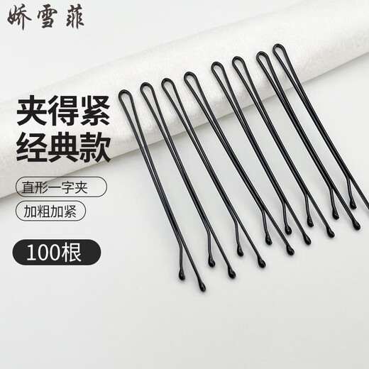 Jiaoxuefei black straight hairpins 100 straight hairpins, side clips for broken hair on the back of the head, bangs clips, hairpin clips