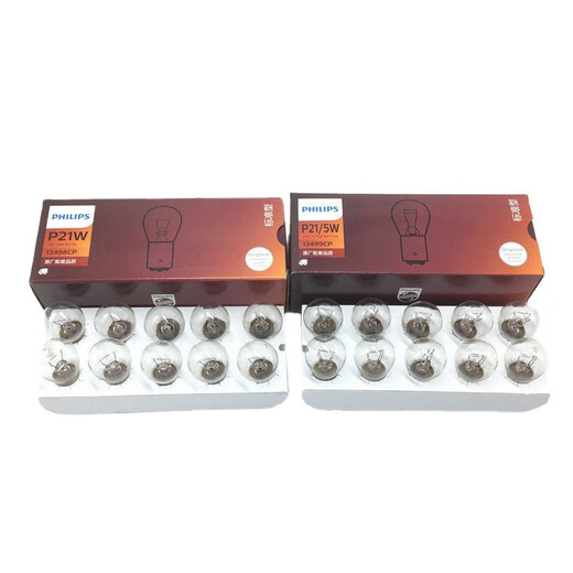 Philips 24V34993498382396 Dirección de freno de camión Limilla trasera R5W (13821)