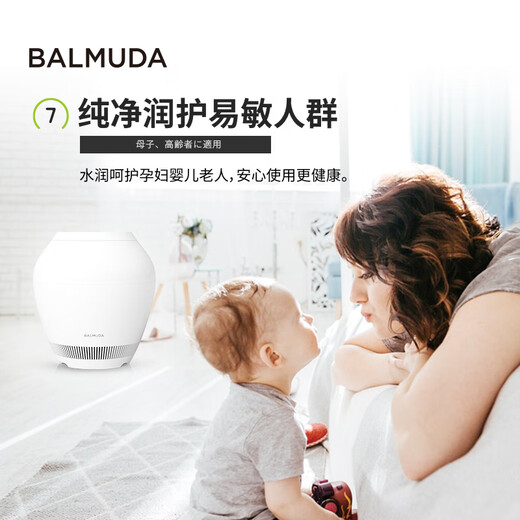 BALMUDA intelligenter, nebelfreier Luftbefeuchter, Schlafzimmer, Heimbüro, Klimaanlage, Begleiter, Luftbefeuchter, nebelfrei, High-End-Konstantfeuchtigkeitsreinigung, Silberionen-Regen