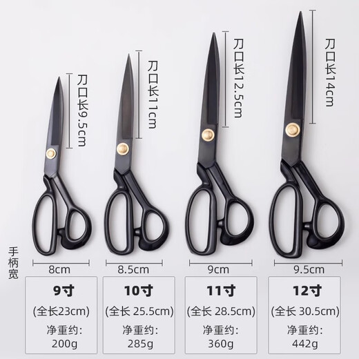 若轩裁缝剪刀专用大号裁布服装剪刀做衣服画粉尺子缝纫辅料工具全套 9寸裁缝剪刀+直尺+画粉