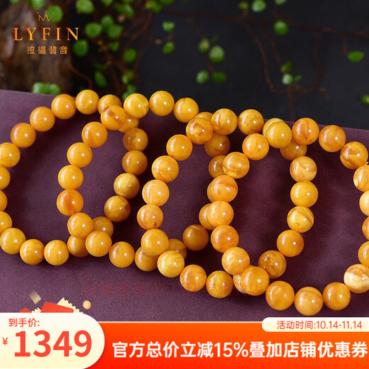 Layun Feiyin Russian old flower wax beeswax bracelet full of honey chicken oil yellow natural demon flower old wax single circle bracelet light luxury gift 8mm (certificate will be shipped after identification)