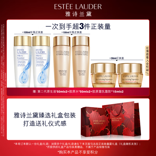 Estee Lauder small brown bottle skin care product set (brown bottle 30ml + brown eye 15ml) cosmetic gift box birthday gift