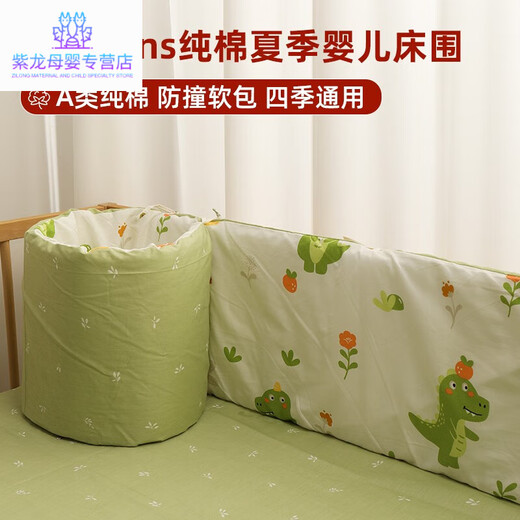 Mingyang Premium Class A pure cotton one-piece anti-collision crib bedside baby children's spliced bed bedside soft-wrapped fence Pink Xiantao (height 28cm) length 60cm