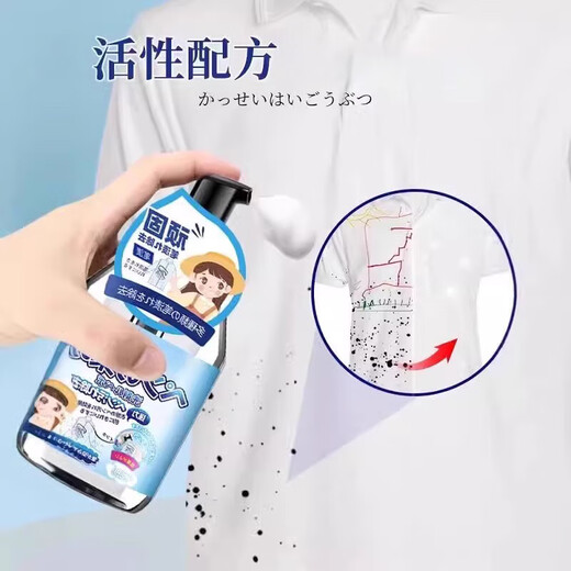 Clothes pen stain remover ink cleaning agent removes marks on clothes neutral ballpoint marker pen stain remover pen and ink cleaning 300ml*1 bottle (pump head*1)