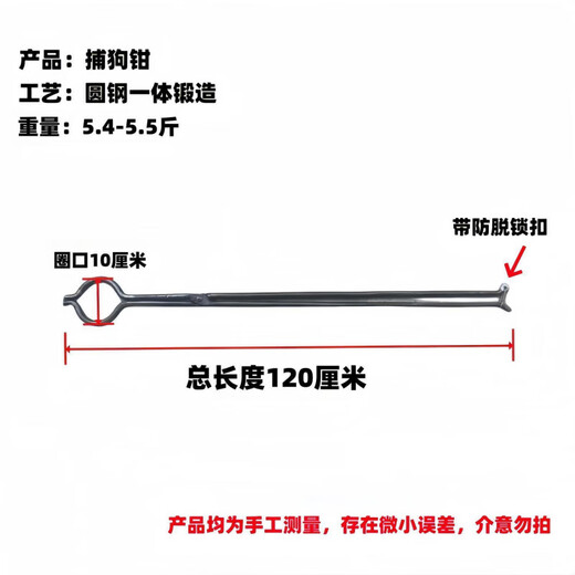 An Junsheng Dog Catch Dog Pliers Trap Security Anti-Bite Clamp Dog Catch Artifact Rescue Stray Dogs and Cats Veterinary Use 80 cm Forged Pliers (Suitable for 18-25 Jin Jin equals 0.5 kg)