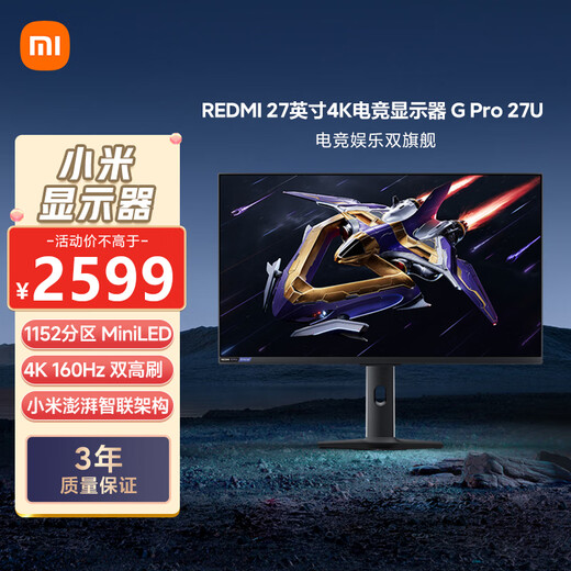 Xiaomi REDMI 27-inch 4K160Hz dual-mode 1152 partition MiniLED Dolby Vision HDR1000 ThePaper OS2 1K320Hz smart gaming monitor G Pro 27U