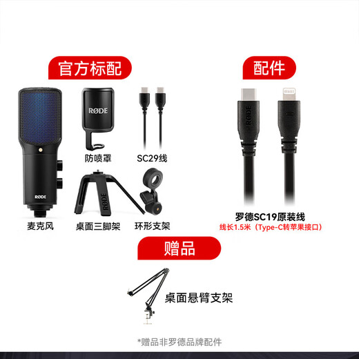 RODE NT-USB Microphone Laptop Anchor Live Recording Broadcast Dubbing Karaoke Condenser Microphone Vocal NTUSB+ with Rode Original Apple Interface Cable Set
