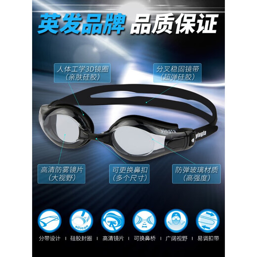 Yingfa swimming goggles high-definition anti-fog, large-frame myopia swimming goggles for men and women, professional anti-fog and waterproof swimming goggles, standard style - black and red