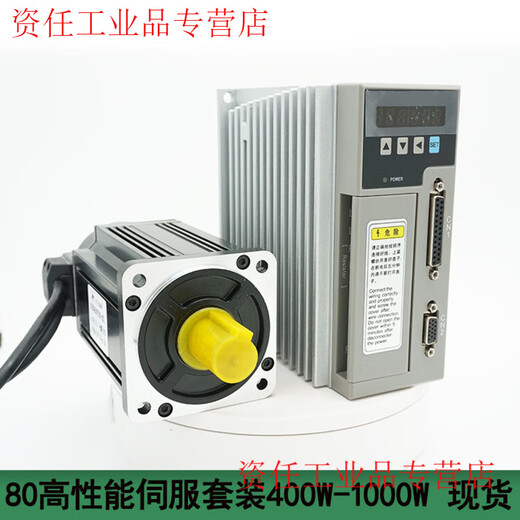 Yue Changsheng 750W servo motor set 400W1000W replaces Delta Yifeng Huadamaxin servo motor driver 400W3000 rpm 1.3n.m