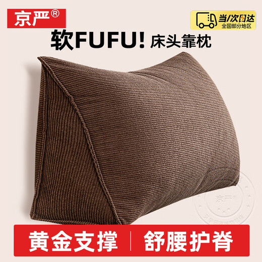 Jingyan New Bed Large Cushion Pillow Bedside Backrest Soft Sofa Playing with Mobile Phone Reading Waist Protector Triangular Cushion Pillow Stay away from hard bedside Brown skin-friendly corduroy Contains pillow core Full support | Soft and comfortable | Relax your back